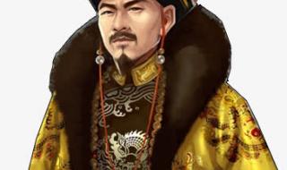 清朝一共有几个皇帝 清朝有多少皇帝
